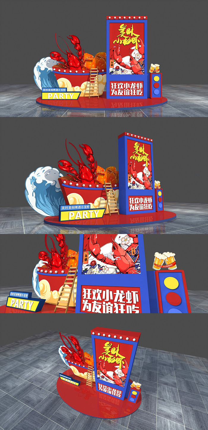 红蓝色美食美陈美食节火锅大闸蟹美陈