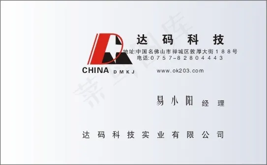 个人简单名片cdr矢量模版下载
