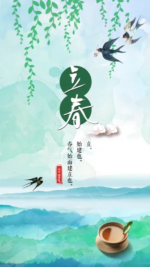 二十四节气立春图片海报psd模版下载