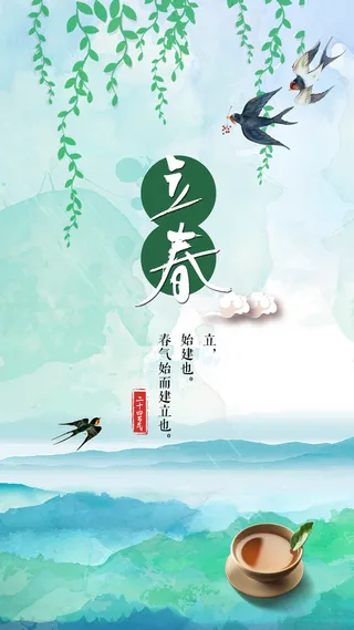 二十四节气立春图片海报psd模版下载