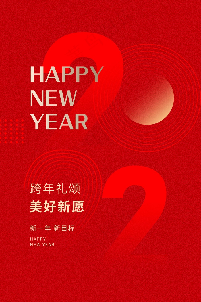 虎年 虎年新年图片(undefinedxundefined)psd模版下载