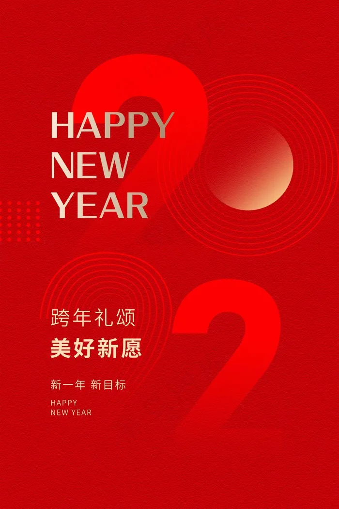 虎年 虎年新年图片(undefinedxundefined)psd模版下载