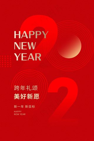 虎年 虎年新年图片