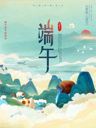 简约国潮端午节海报