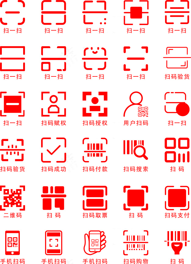 扫码 图标 图形cdr矢量模版下载
