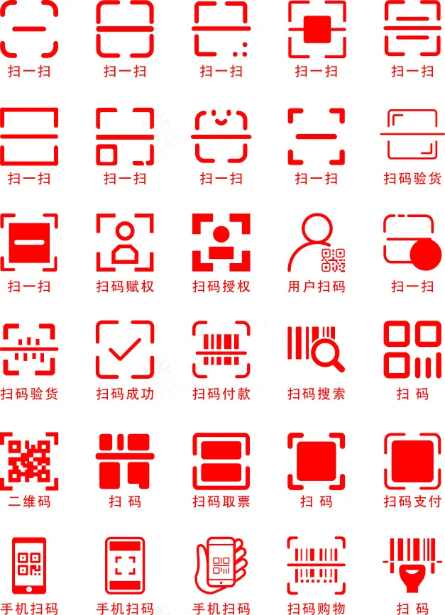 扫码 图标 图形cdr矢量模版下载