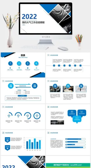 矩形图片图形拼图与细线条创意封面简约扁平化大气工作总结报告ppt模板预览图