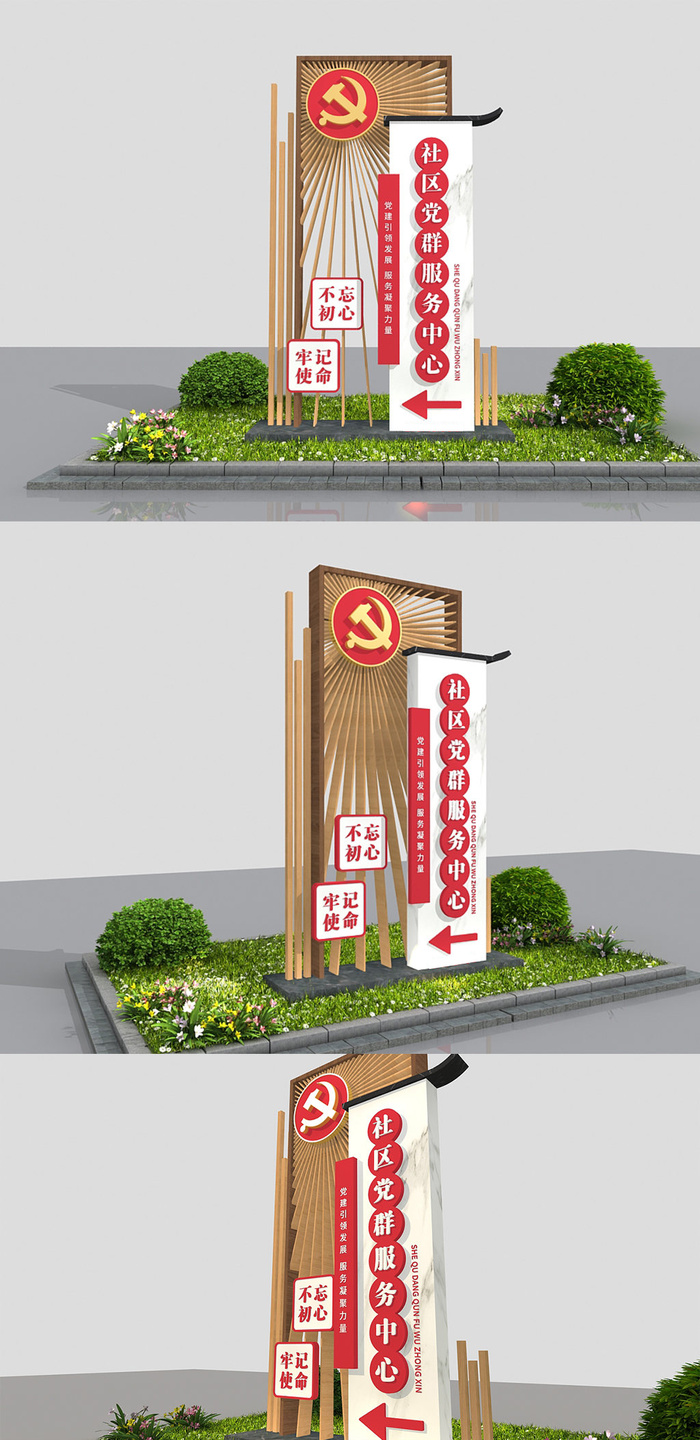 中式党建导视党群服务中心导视牌cdr矢量模版下载