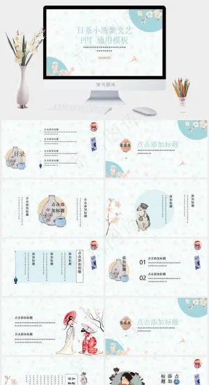 文艺
白色营销卡通风PPT模板预览图