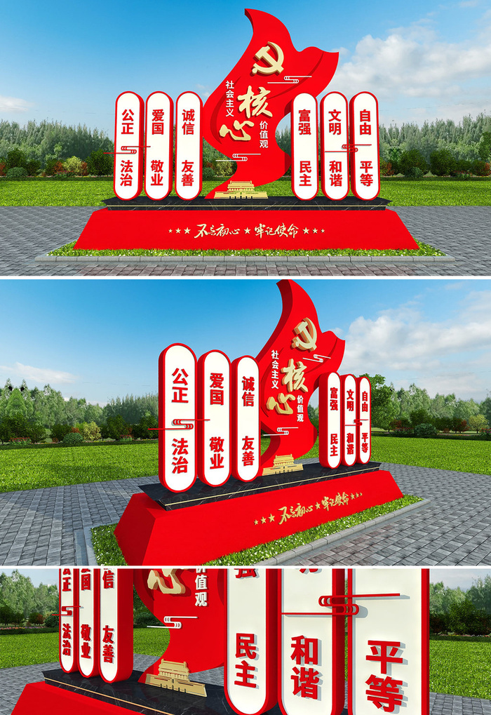 *核心价值观cdr矢量模版下载