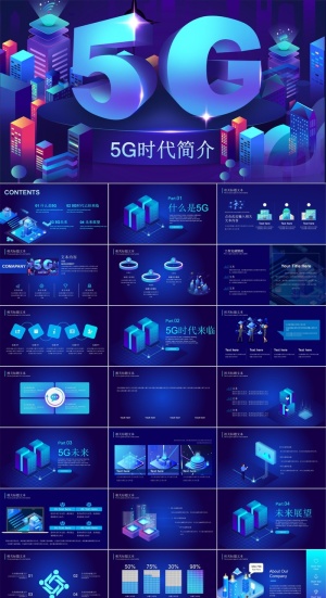 5G物联网科技PPT模板ppt模版预览图