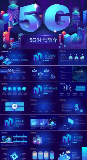 5G物联网科技PPT模板ppt模版预览图