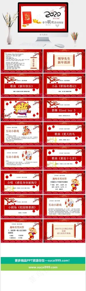 策划
活动策划
白色红色PPT模板预览图