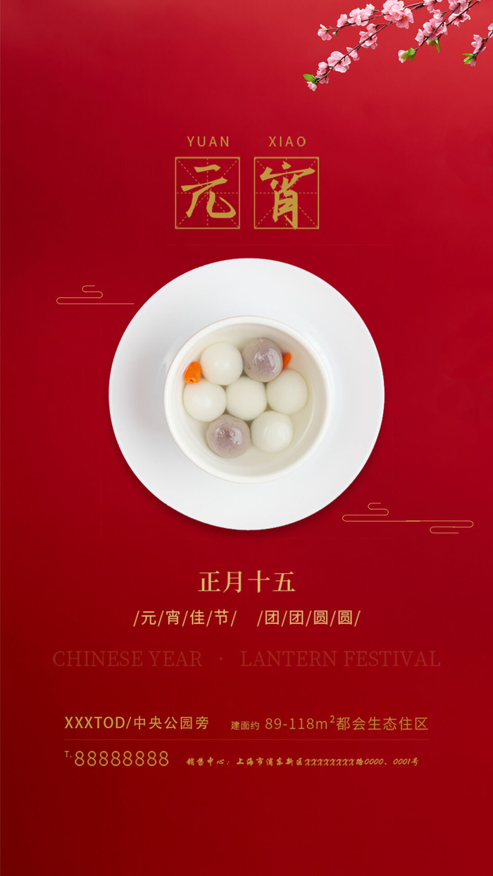 2022虎年传统节日元宵节猜灯谜手机H5长图海报PSD设计素材模板(1080x1920)psd模版下载