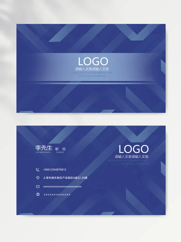 简约名片图片模版psd模版下载