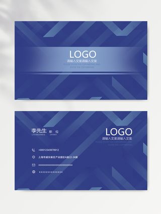 简约名片图片模版