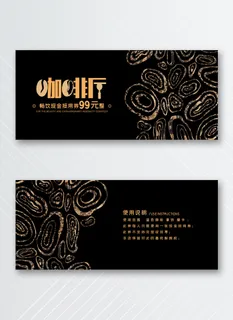 创意优惠券图片设计