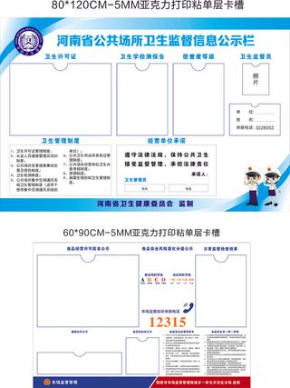 亚克力牌卫生监督牌子