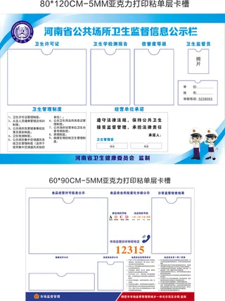 亚克力牌卫生监督牌子