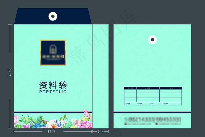 清校报蓝色简约档案袋设计模板(7520x5310)psd模版下载