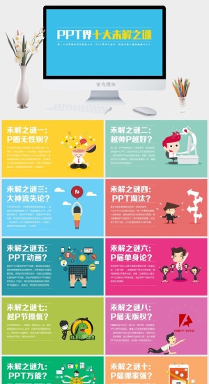 欧美风格PPT预览图