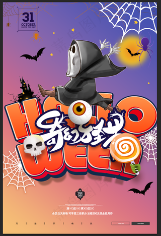 万圣节海报
