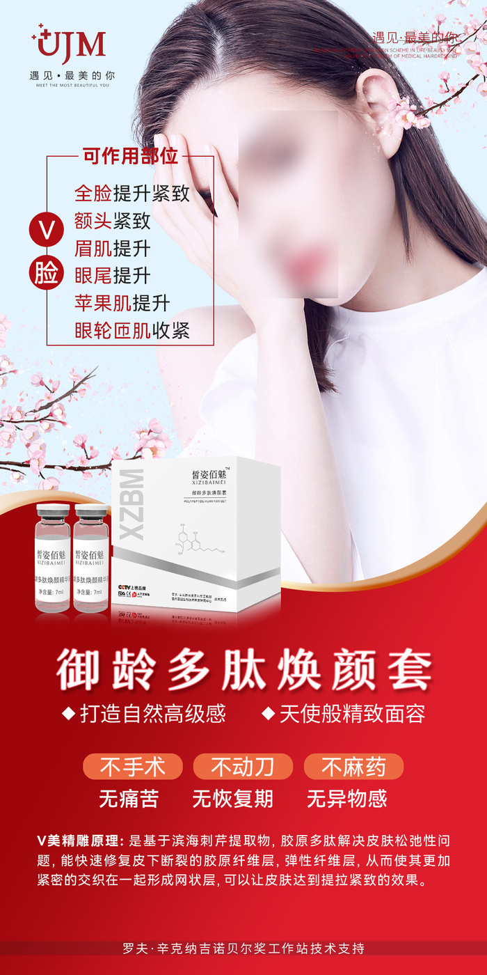 美容美妆产品海报psd模版下载