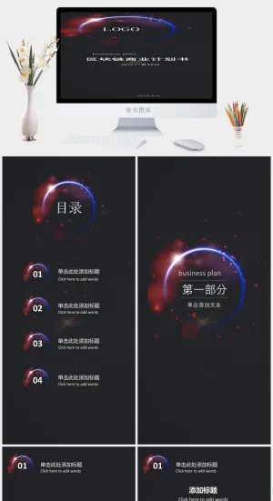 商务业务创业融资计划书宣传手机展示竖版动态ppt幻灯片模板预览图