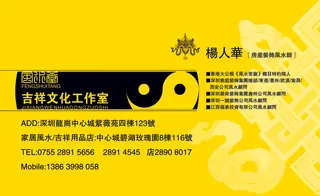 吉祥文化工作室