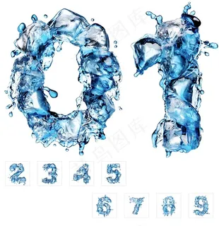 创意冰块阿拉伯数字