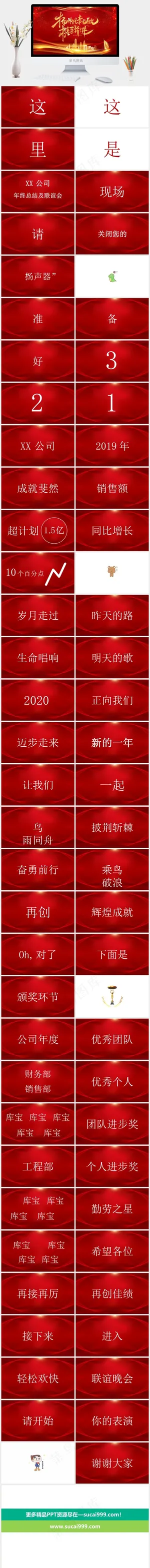 红色营销豪华PPT模板预览图