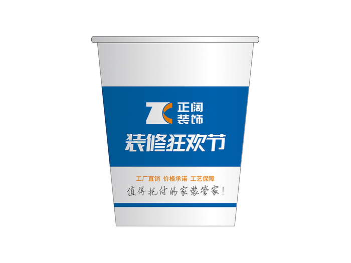 8.装饰纸杯cdr矢量模版下载