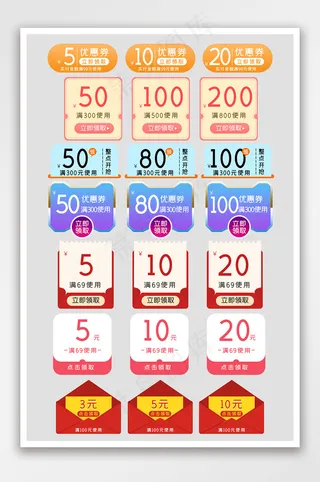 橙色紫色促销优惠标签促销标签优惠券