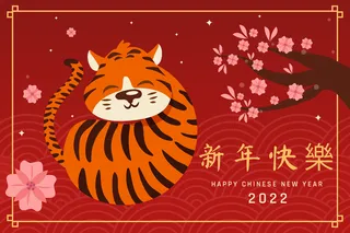 新年虎年老虎插画