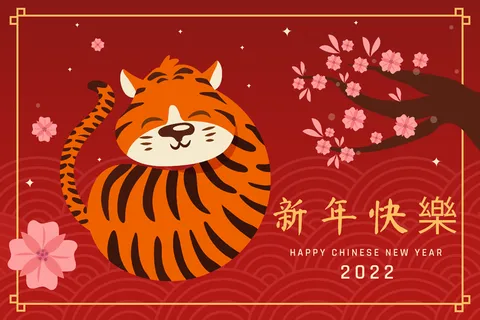 新年虎年老虎插画 新年虎年老虎插画
