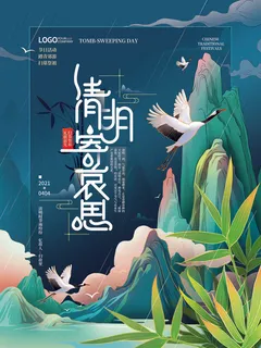 中国风清明节祭祖传统文化节日宣传海报踏青插画展板PSD设计素材