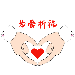 防疫 疫情 病毒