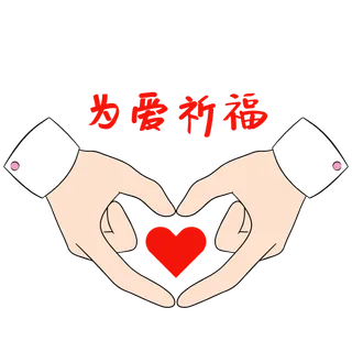 防疫 疫情 病毒