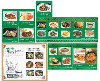 清真兰州拉面菜品高清展板海报