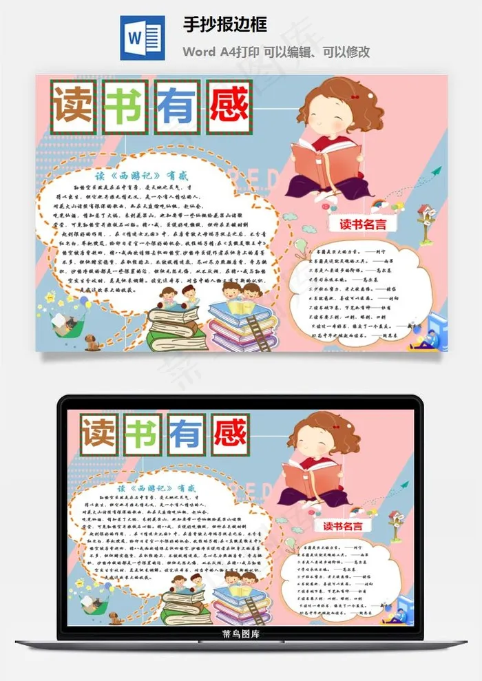 手抄报边框
