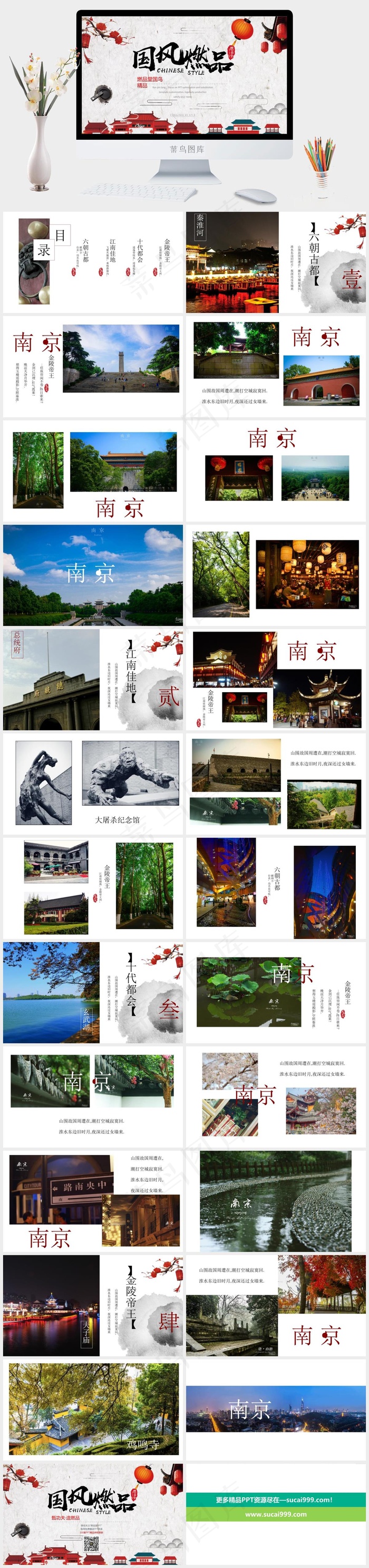 灰色中国风营销PPT模板