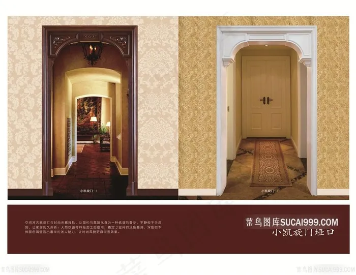 广千木门家居端景效果高清图