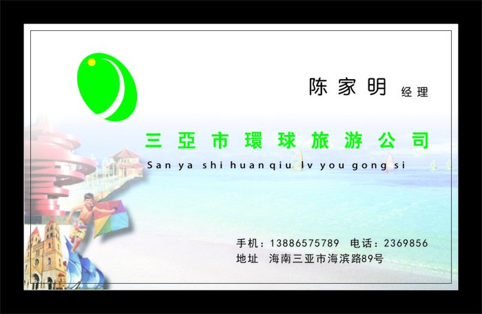 三亚旅游名片cdr矢量模版下载