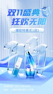 倒计时展架设计