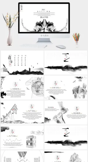 中国风格水墨ppt模板预览图