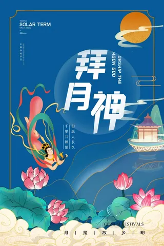 简洁中秋节营销活动图片