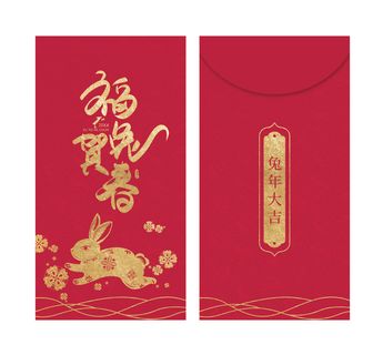 福兔贺春 福兔贺春红包 新年红包 红包 兔年红包