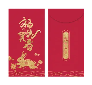 福兔贺春 福兔贺春红包 新年红包 红包 兔年红包