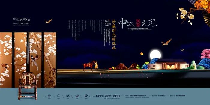 中式房地产,房地产展板,地产,地产DM,房地产,房地产宣传psd模版下载