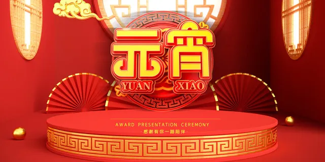 2022虎年元宵节广告海报展板banner设计素材psd模板源文件ps背景